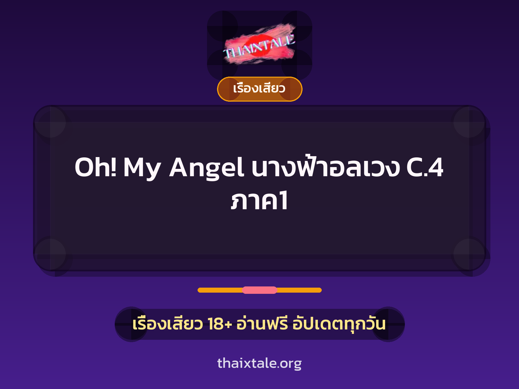 เรื่องเสียว + หนุ่มใหญ่