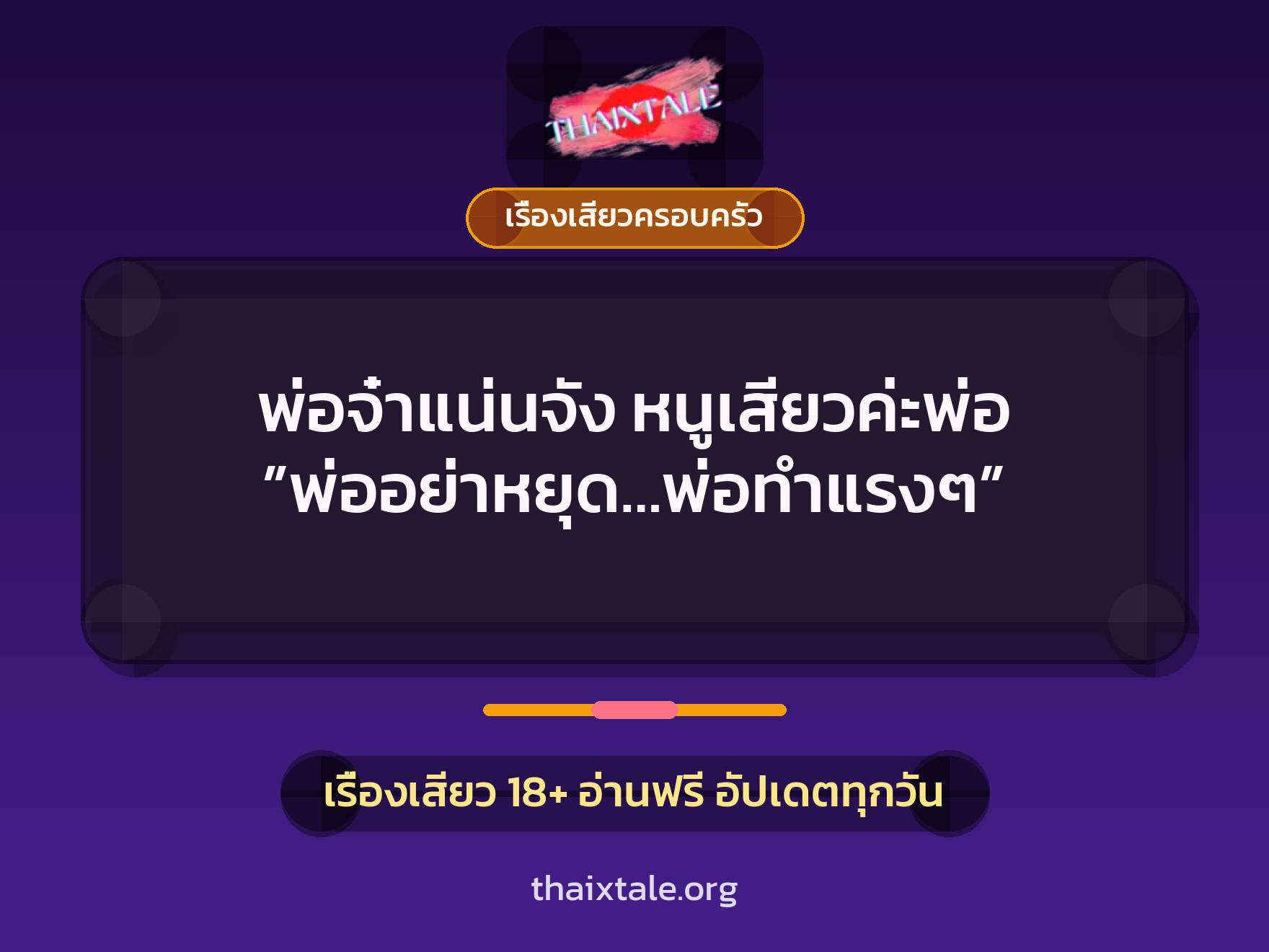 เรื่องเสียว + ชักว่าว