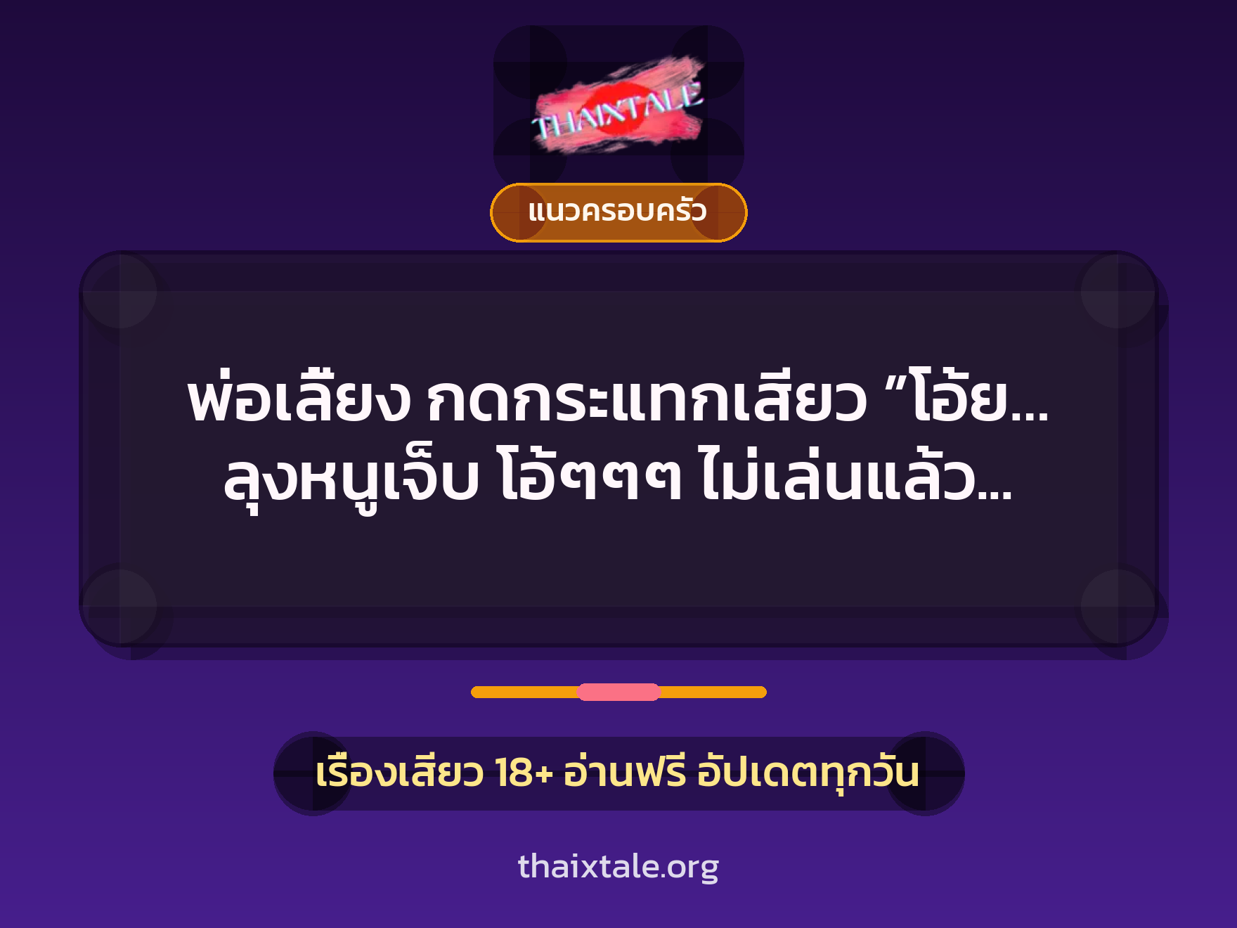 เรื่องเสียว + สาวใหญ่
