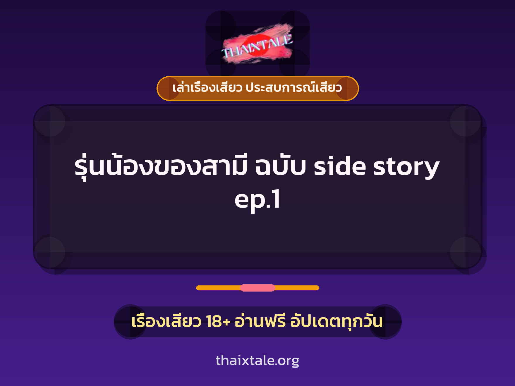 เรื่องเสียว + เย็ดกับเพื่อน