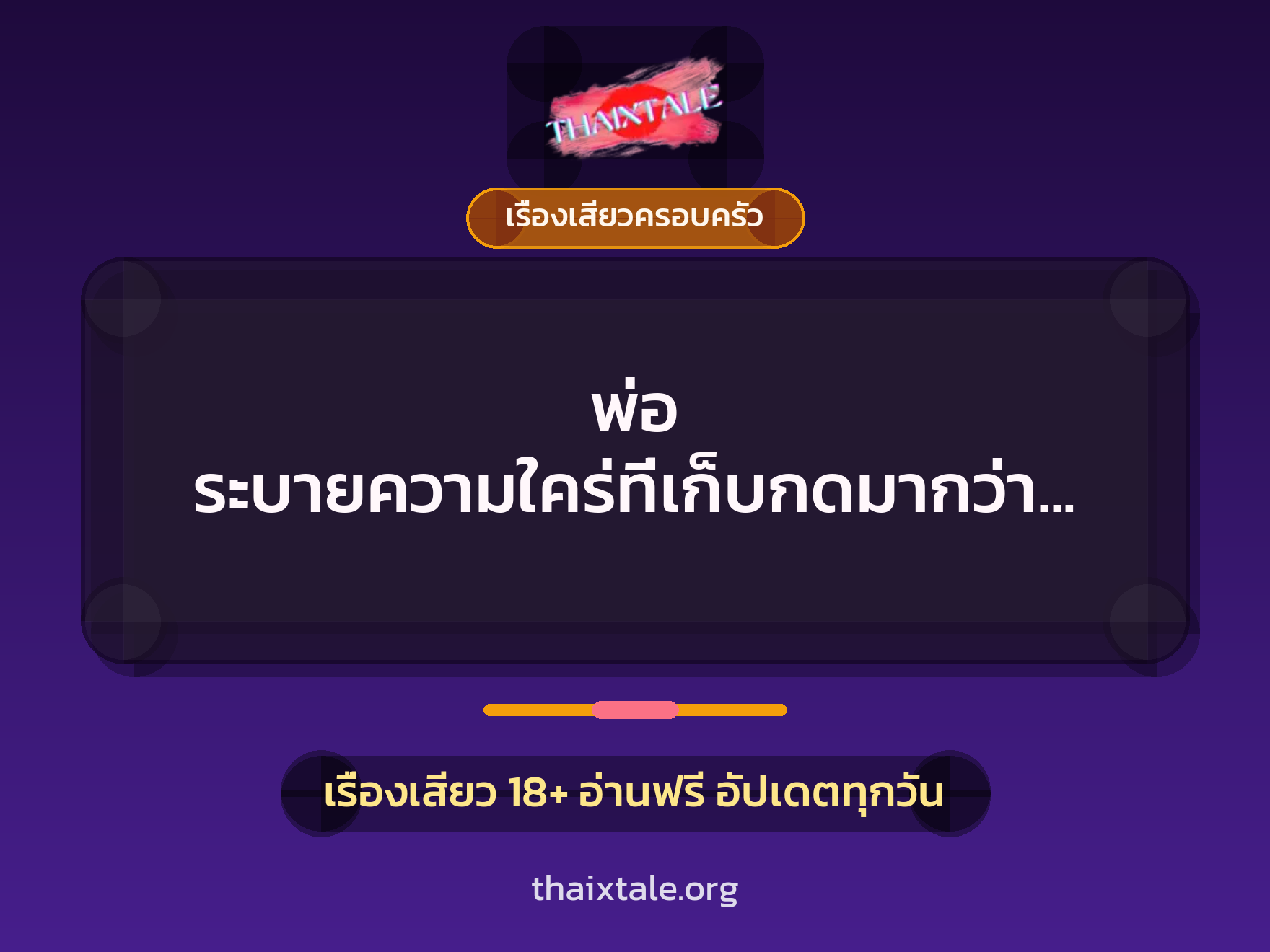 เรื่องเสียว + สาวใหญ่