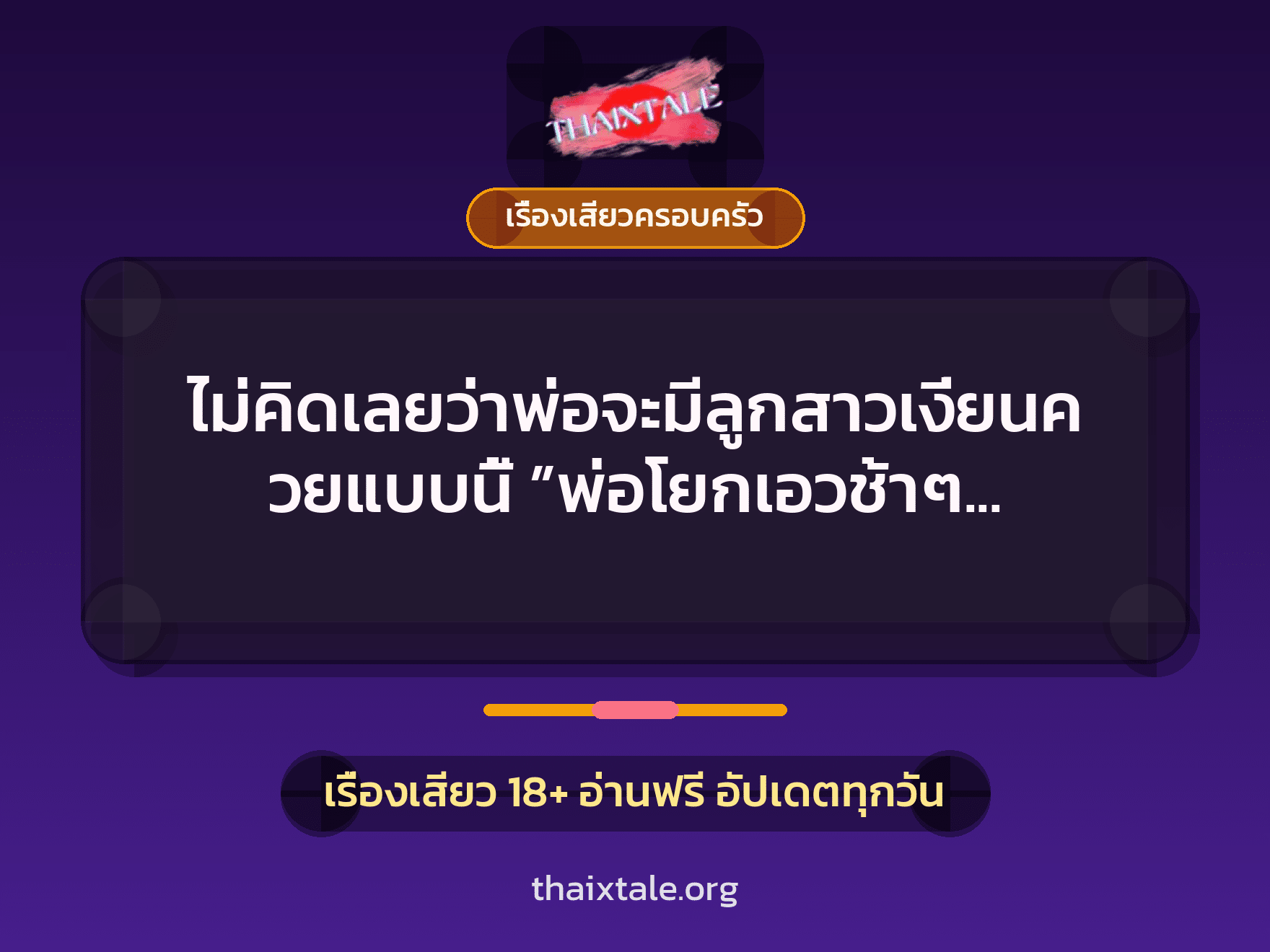 เรื่องเสียว + สาวใหญ่