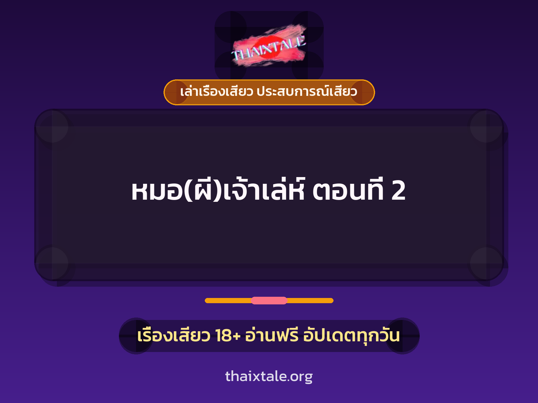 เรื่องเสียว + เย็ดกับเพื่อน