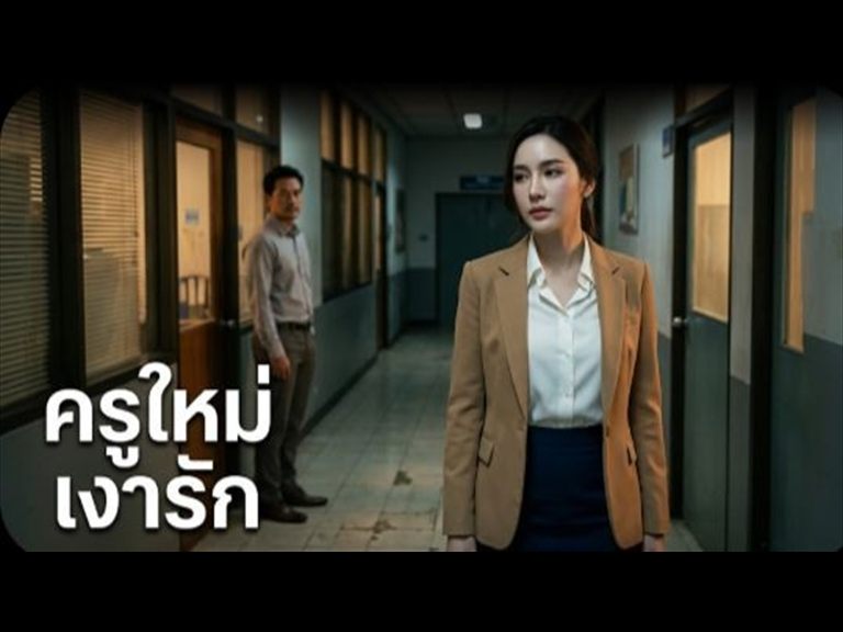 มาเป็นครูคนใหม่ ก็ได้เปิดซิงนักเรียนหีชมพู