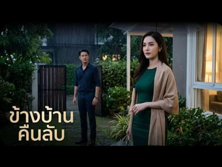 สวิงกับสาวข้างบ้านขี้เงี่ยน