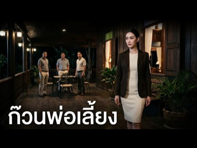 ก๊วนพ่อเลี้ยงขี้เงี่ยน รุมเย็ดแฟนผมจนน้ำท่วมทุกรู