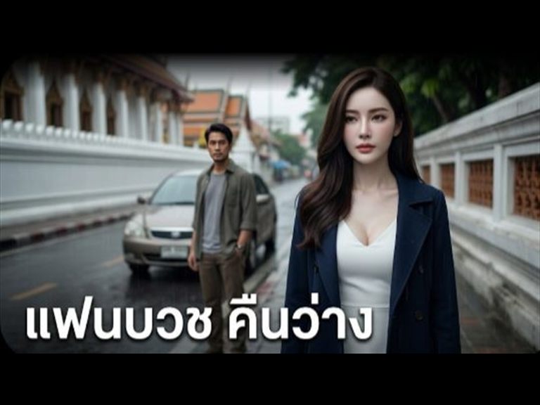 แฟนไปบวช เลยเย็ดเพื่อนแฟนแก้ขัด จะเป็นใครก็ได้ แค่ควยใหญ่เย็ดมันก็พอ