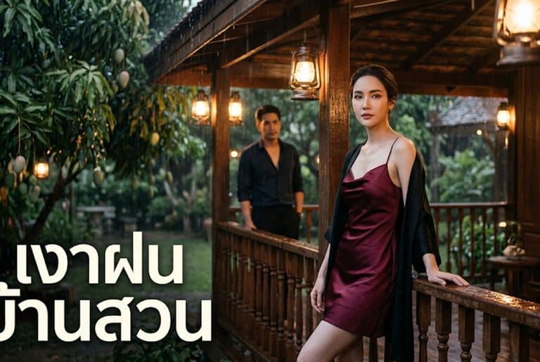 พี่เลี้ยงสอนเสียว