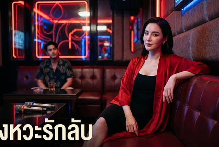 2 เฒ่าผู้ยิ่งใหญ่ ตอน 6
