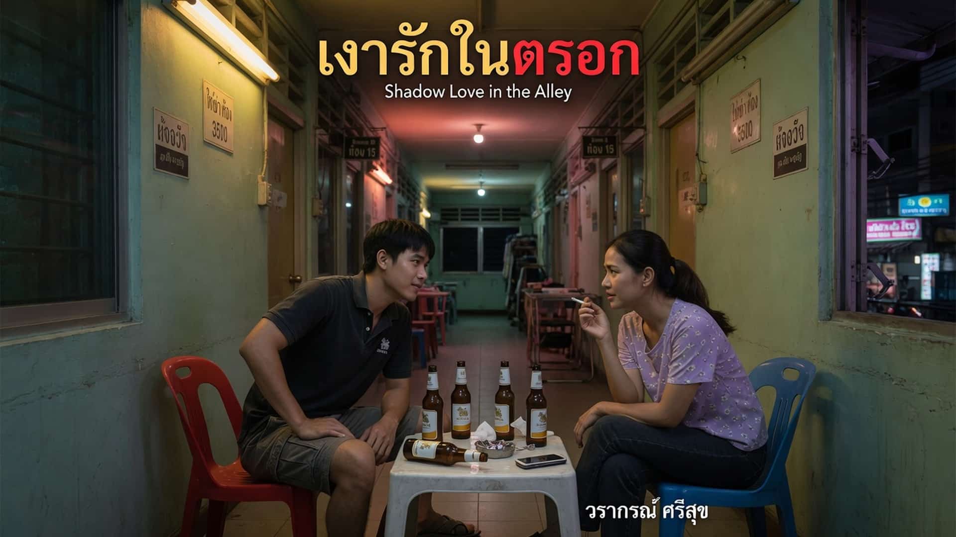 ยืมเงิน ได้เสียว “อื๊ออออ…อูววววว…อ๊ะ..อ๊า…พี่เสียวหี ไม่ไหวแล้ว…เสียวววววว”