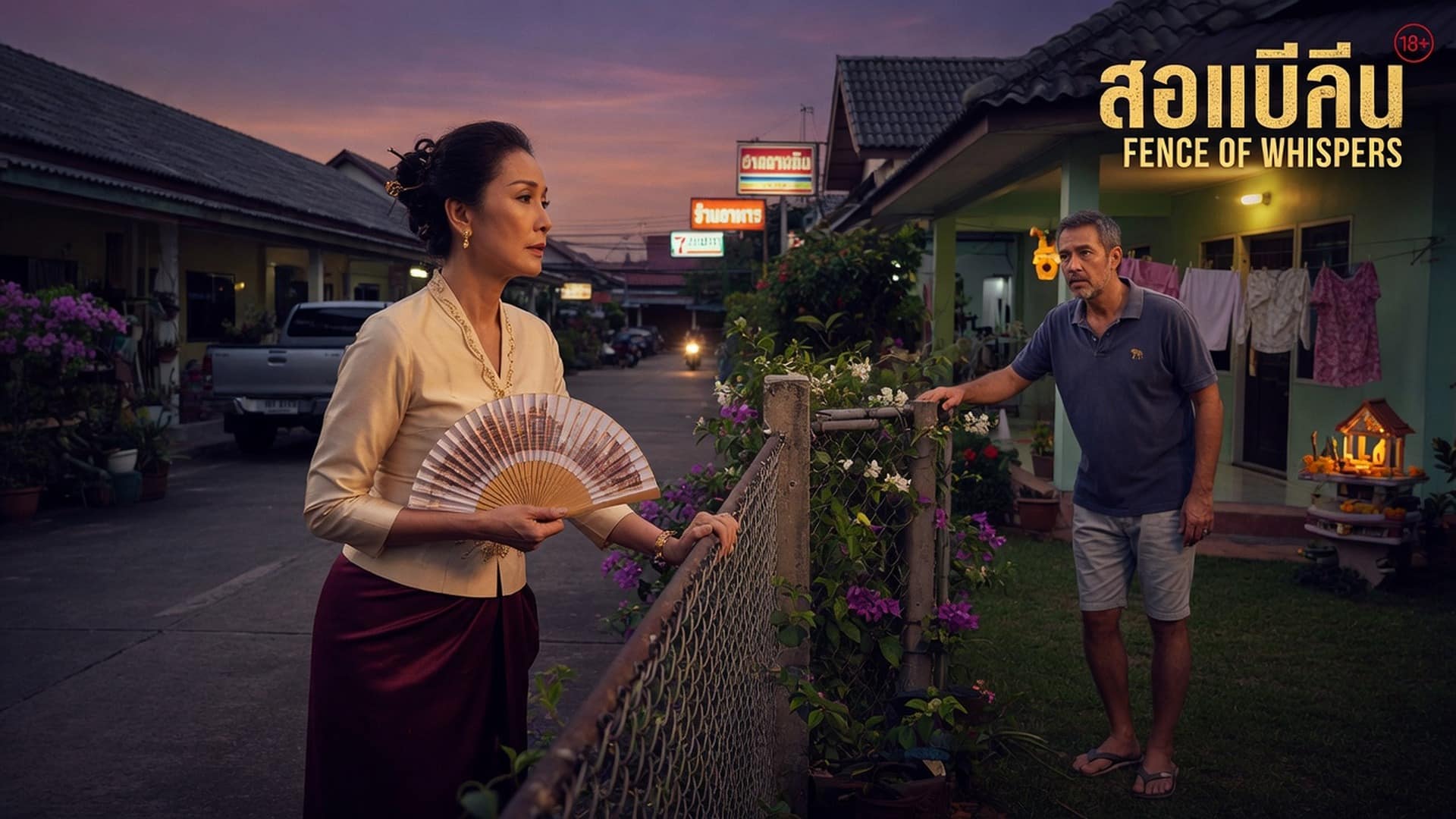 แอบเย็ดกับสาวใหญ่ข้างบ้าน ตอนเมียไม่อยู่ หีใหญ่ เย็ดโคตรมันส์