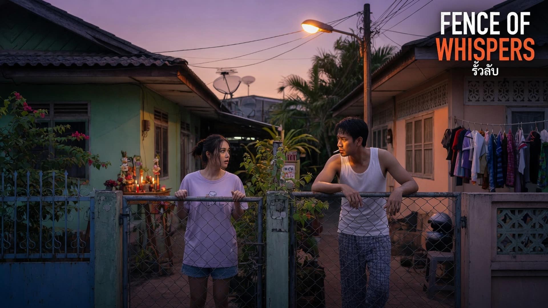 ป้าข้างบ้านขี้เสือกนัก เลยจับลุงข้างบ้านเย็ดเพื่อแก้เผ็ดเสียเลย