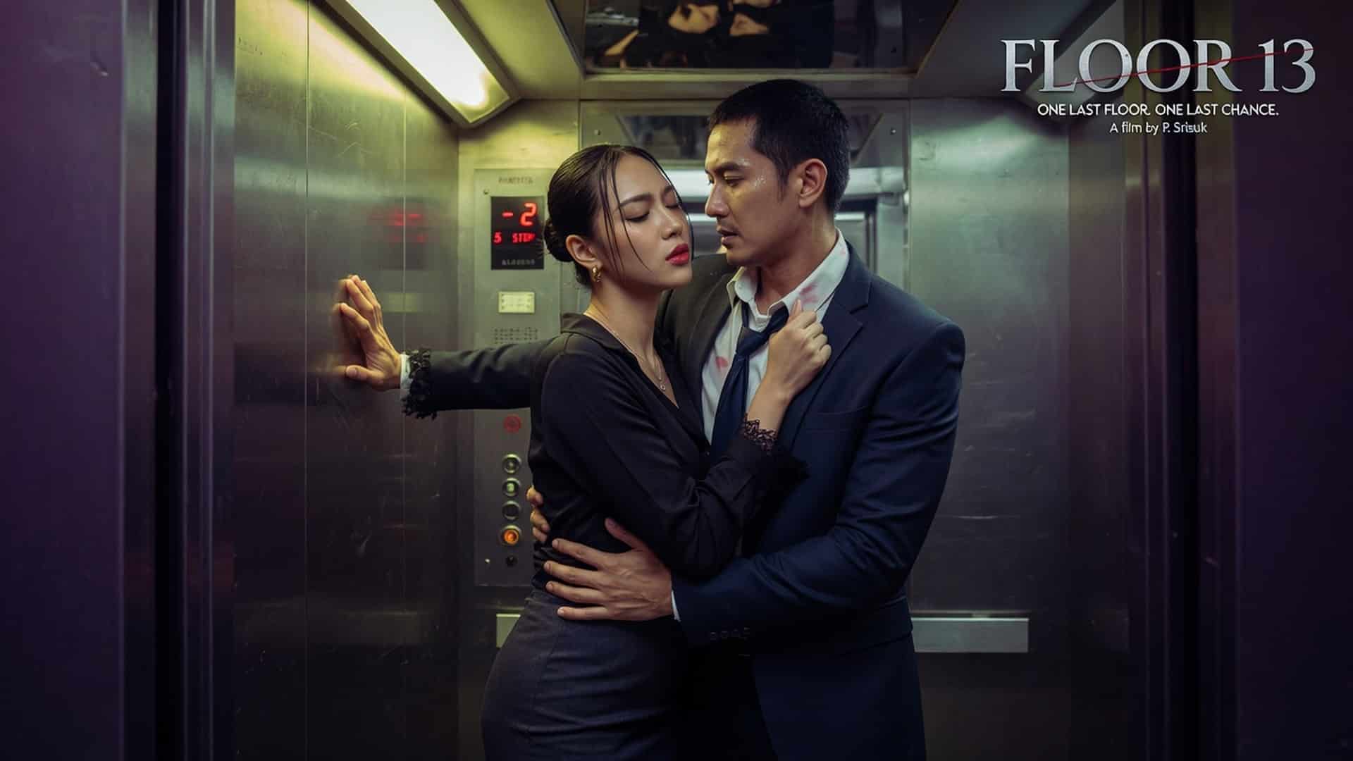 เรื่องเสียว อย่าปล่อยให้หลุด | ThaiXTale