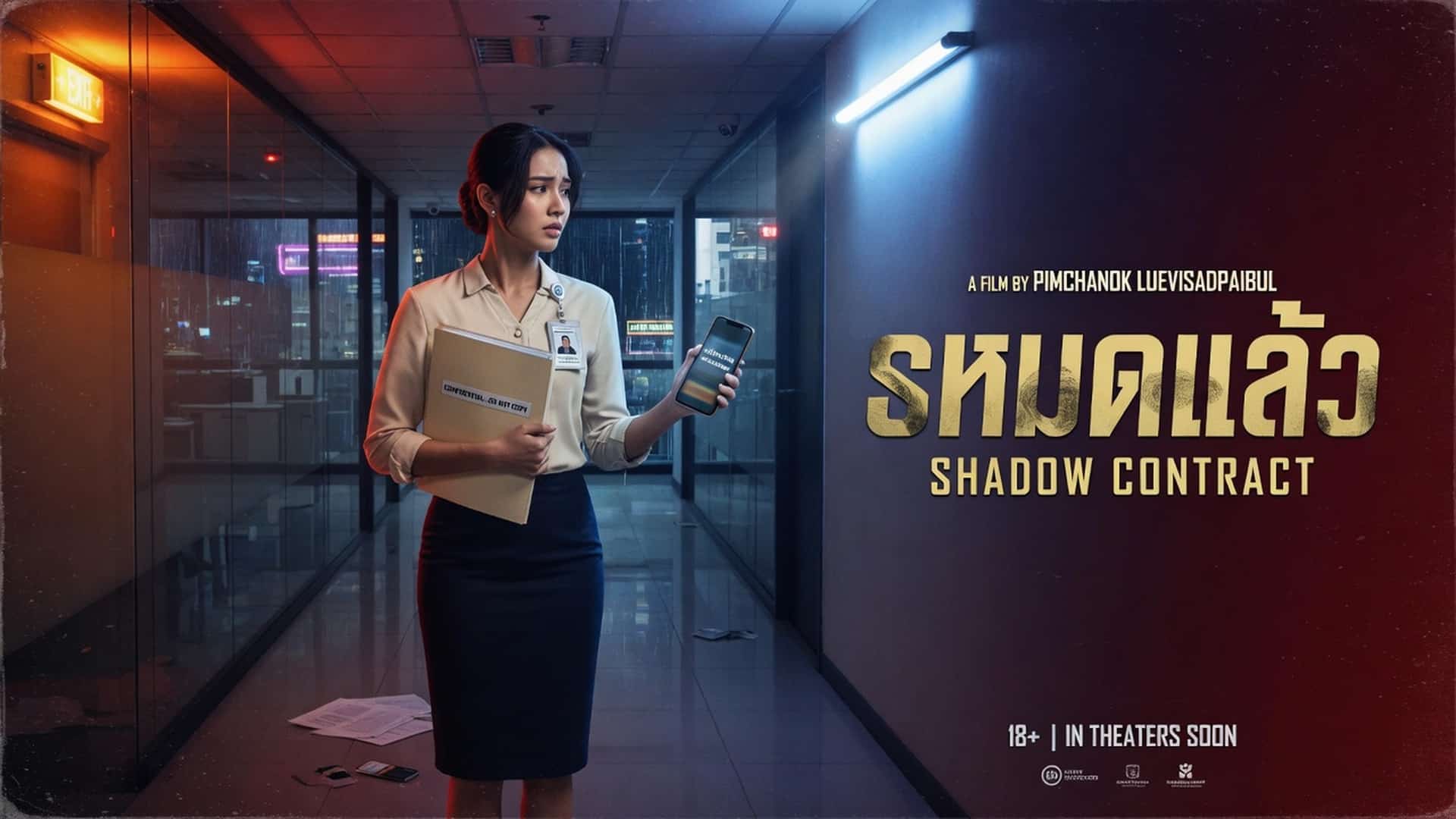 เรื่องเสียว พ่อไม่อยู่ | ThaiXTale