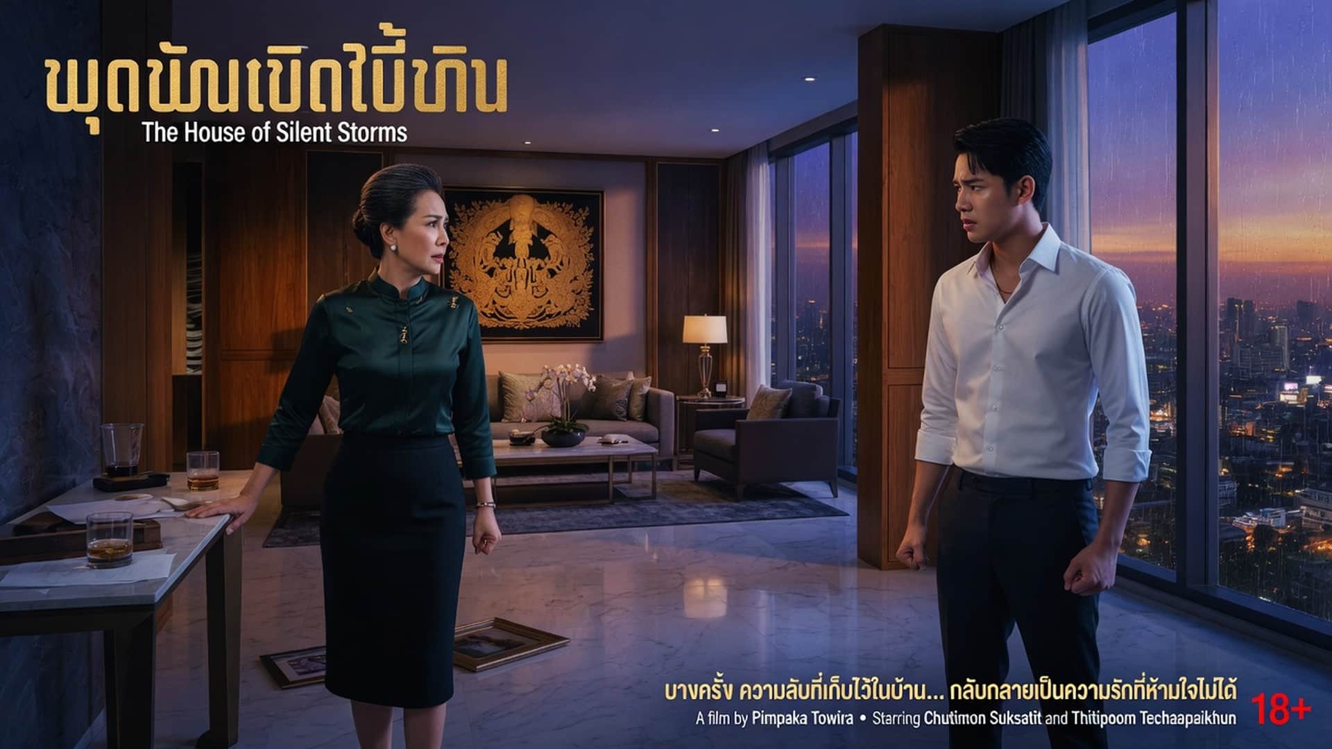 เรื่องเสียว พ่อไม่อยู่ “ลูกชายของพ่อนี่แหละคือชู้ของแม่” | ThaiXTale