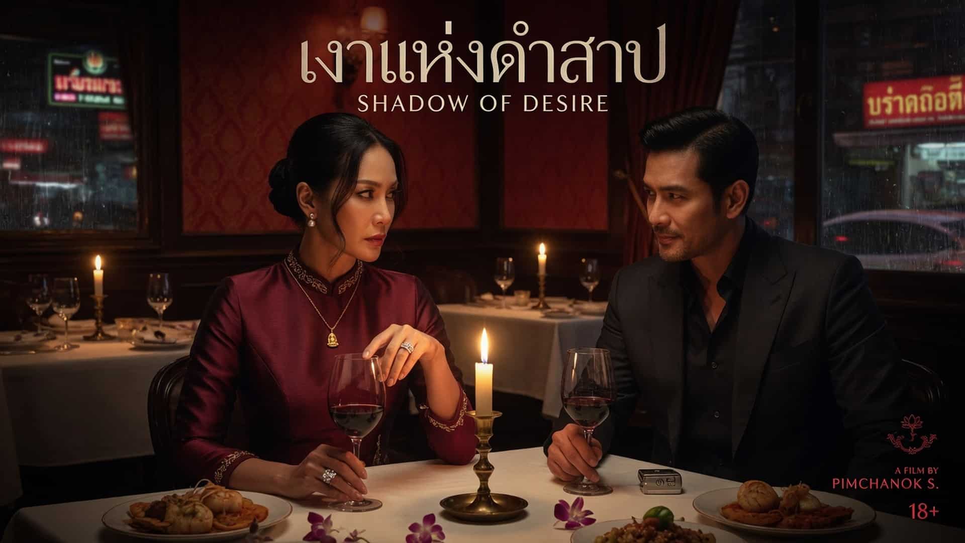 แอบมีชู้มันดีอย่างนี้นี่เอง