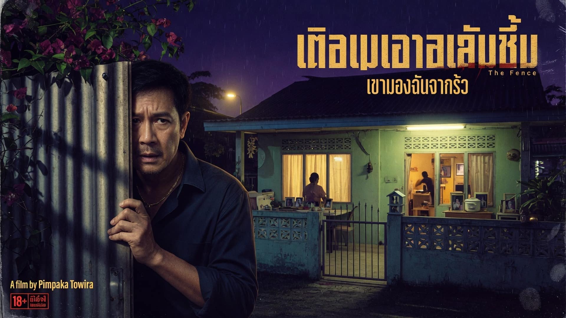 แอบเห็นแม่กับลุงข้างบ้าน