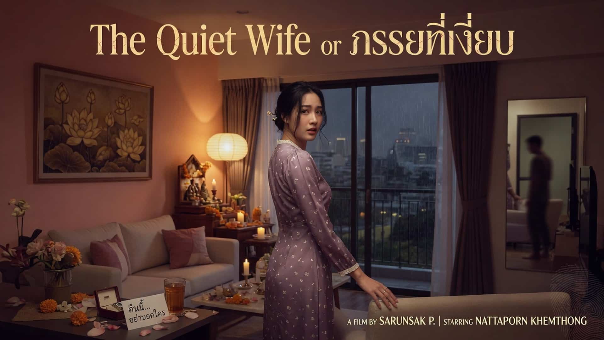 ครั้งแรกคะ สามีตัวดี