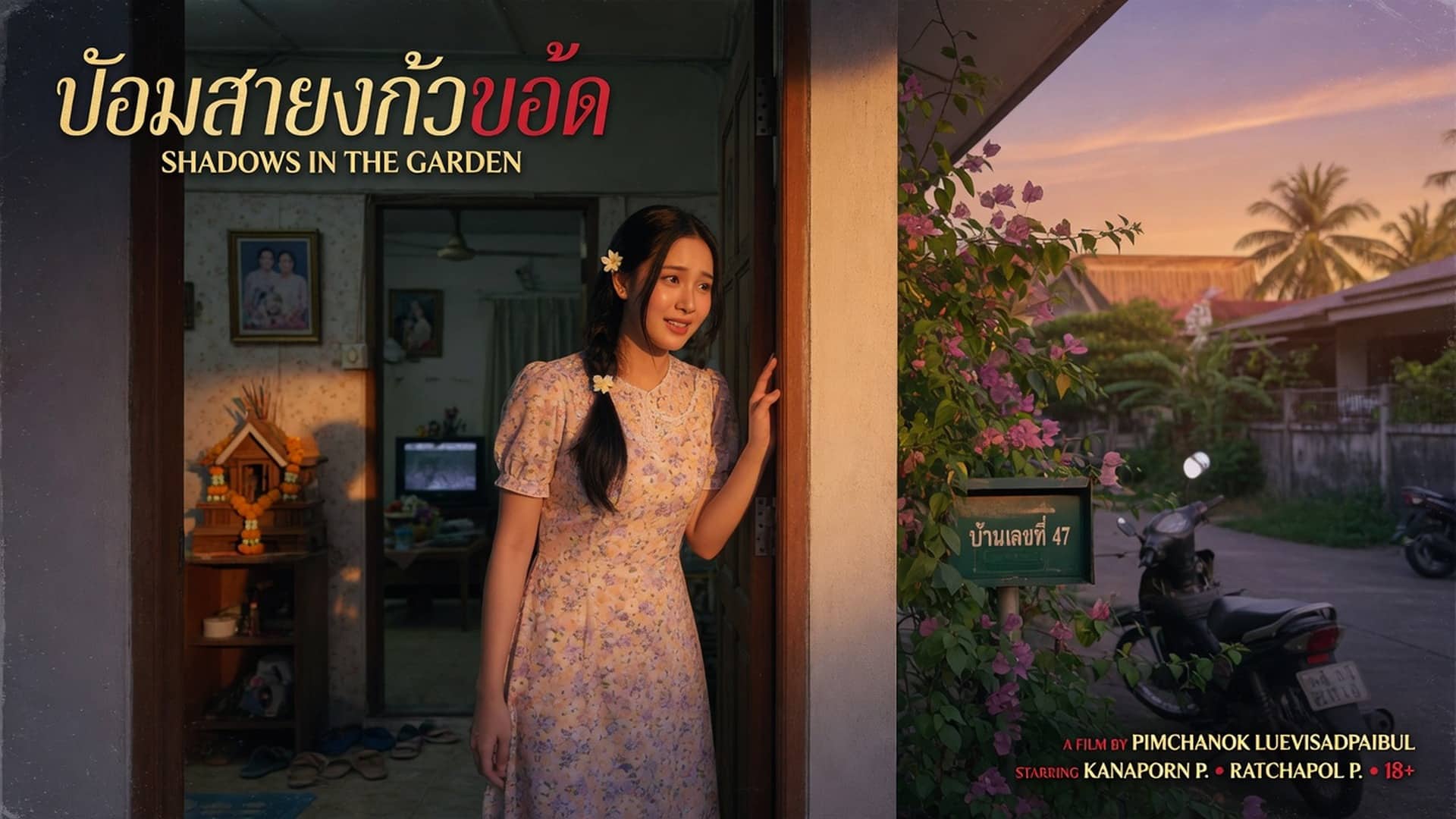 ลูกเพื่อนจนน้ำเยิ้ม
