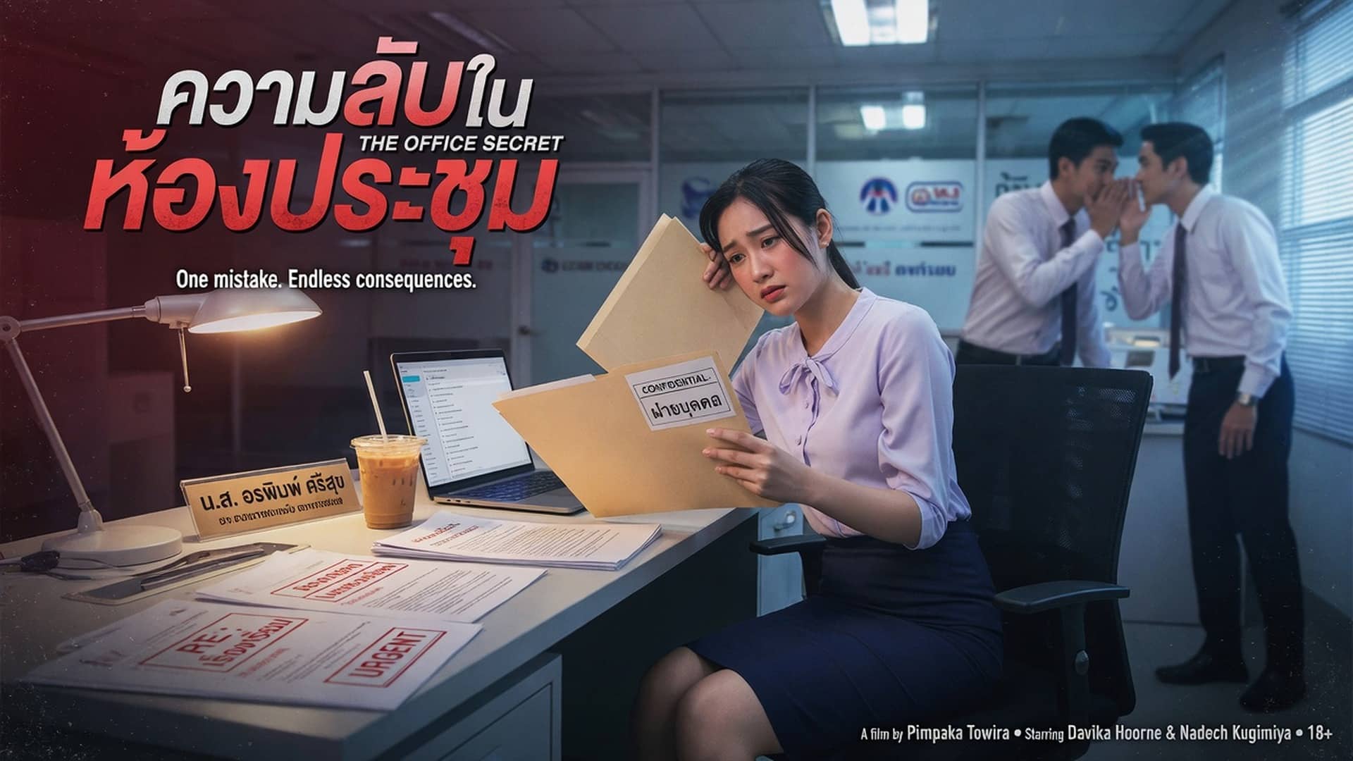 เรื่องเสียว นักศึกษาฝึกงานโดนราดหน้า | ThaiXTale